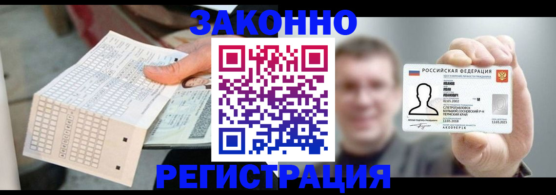 прописка законно в Туймазы