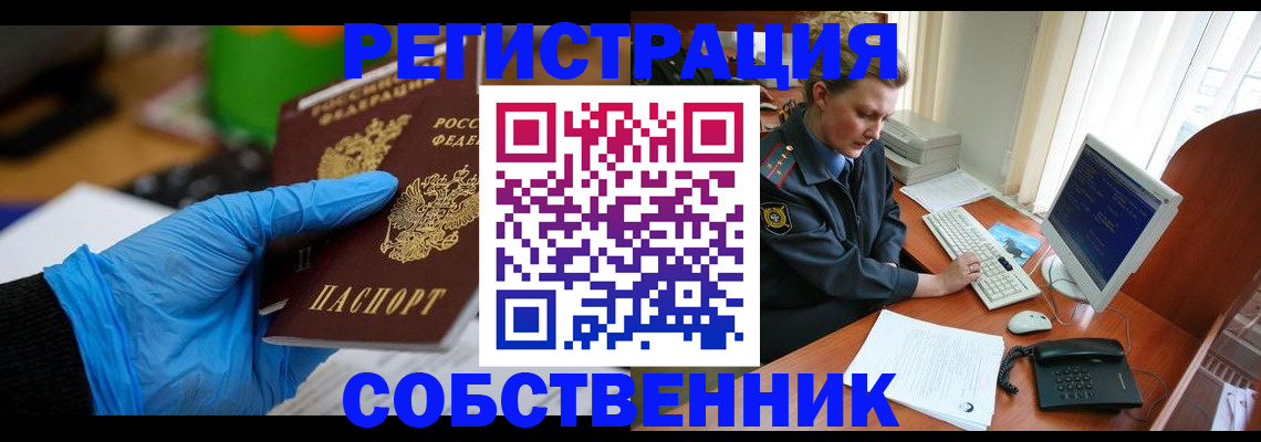 временная регистрация законно в Туймазы